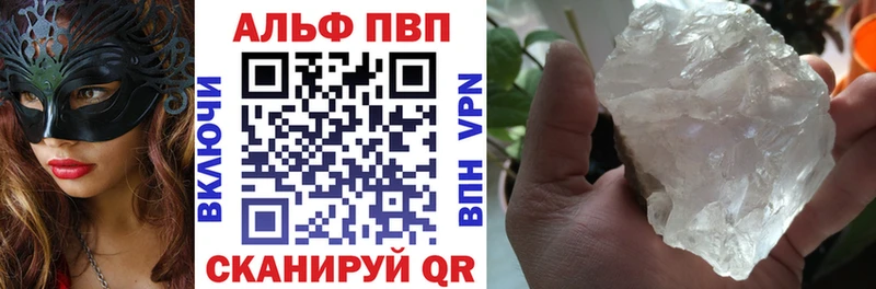 купить закладку  Чухлома  А ПВП Соль 
