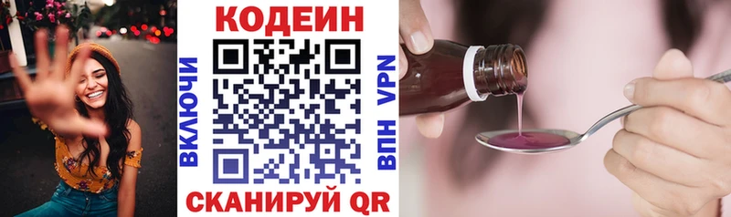 Codein напиток Lean (лин)  МЕГА маркетплейс  Чухлома 