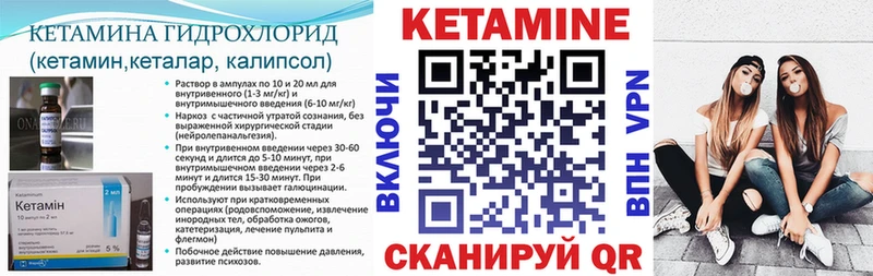 КЕТАМИН VHQ  Чухлома 