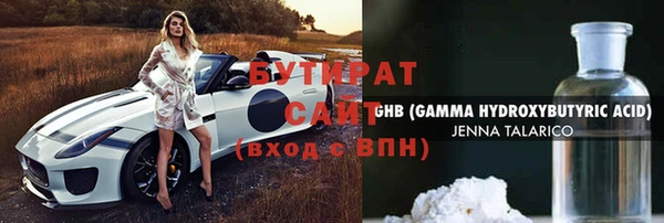 бошки Гусиноозёрск